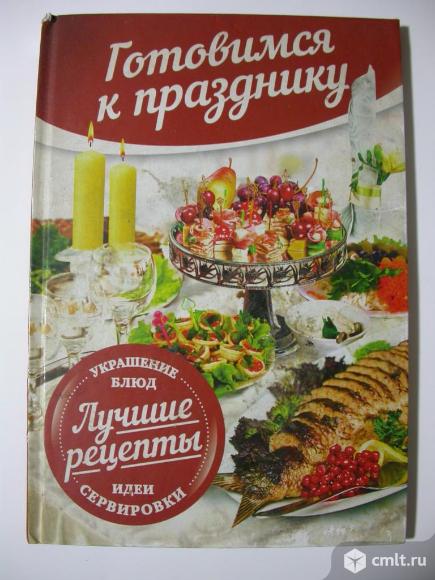 Готовимся к празднику, украшение блюд, идеи сервировки. Фото 1.