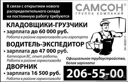 Вакансии дворник кемерово. Требуется дворник. Объявление дворник. Объявление требуется дворник образец. Образец объявления на работу требуется дворник.