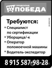 Работа в воронеже вакансии без опыта. Камелот работа. Воронеж работа свежие вакансии на сегодня камелот. Кастелянша зарплата. Упаковщицы зарплаты.