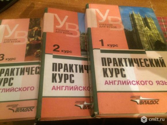 Трехтомник по английскому языку (самоучитель). Фото 1.