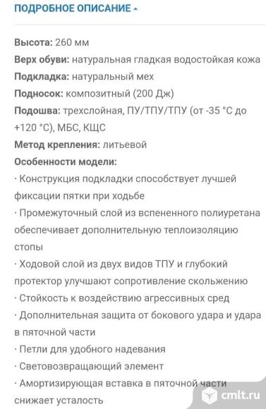 Спецовка.Сапоги "Трейл ПЛЮС" Т2. Фото 5.