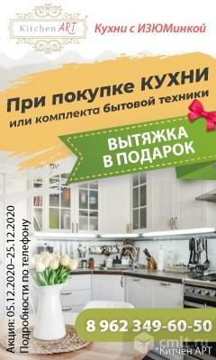 Кухни С Изюминкой Kitchen Art