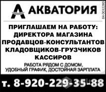 Работа камелот воронеж свежие объявления. Камелот работа воронеж свежие вакансии продавца. Камелот воронеж требуется продавец. Работа продавцом в киоск. Продавец вакансии в павильон.