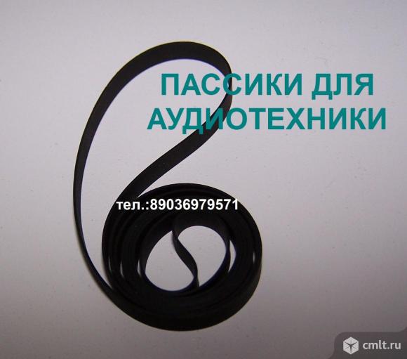 C.e.c. bd303 пассик проигрывателя винила. Фото 2.