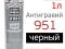 Антигравий BODY 951 Autoflex ЧЕРНЫЙ 1л каучуковый. Фото 1.