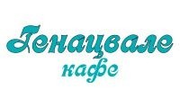 Генацвале, кафе. Фото 1.