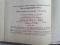 Обслуживающий труд 7-8 класс. С.Столярова 1985г.. Фото 13.