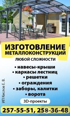 Изготовление Металлоконструкций Любой Сложности