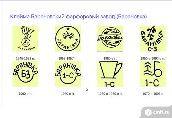 Барановский фарфоровый завод клейма по годам фото Новый чайный сервиз - 27 предметов - Воронеж - Доска объявлений Камелот