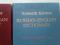 2 шт. Катцнер К. Англо-русский. Русско-английский словарь. Фото 3.