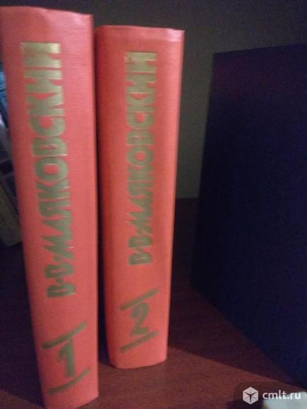 Двухтомник  Владимира Маяковского.. Фото 1.