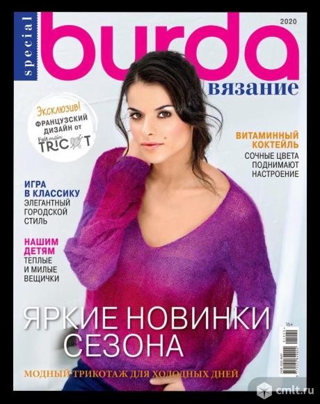 Burda. Вязание 2020- 10 Новый. Фото 1.