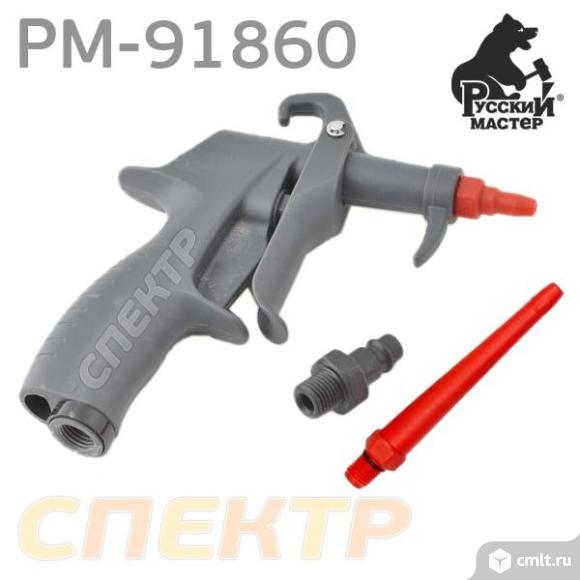 Пистолет продувочный РМ-91846 пластиковый короткий. Фото 1.