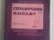 Васичкин В.И. Справочник по массажу. 1991г.. Фото 1.