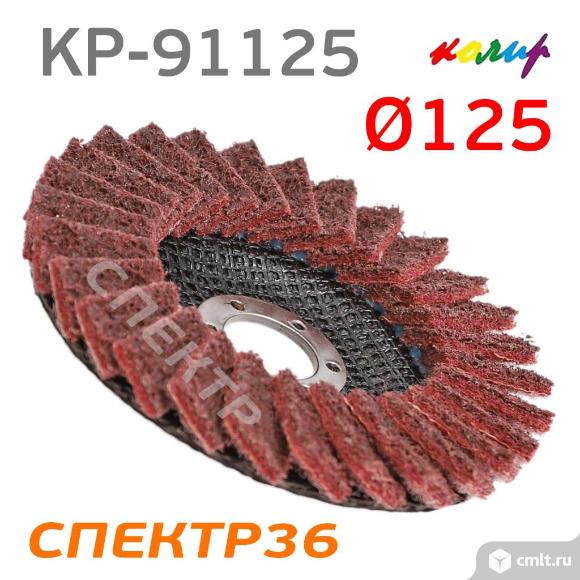 Круг зачистной 125мм нетканый Колир Coarse коралл. Фото 1.