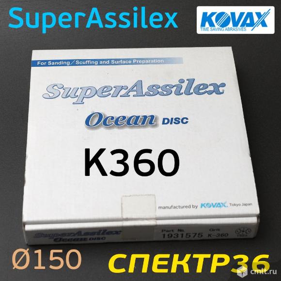 Круг Kovax 150мм Super Assilex К360 синий шлифовальный. Фото 3.