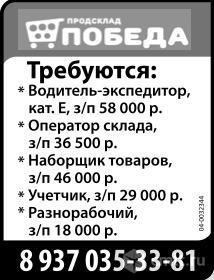 Разнорабочий требуется