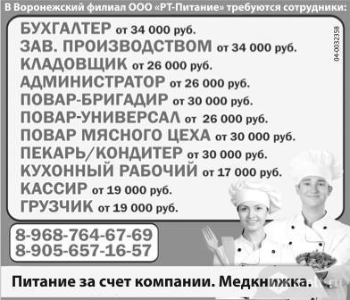 Бухгалтер требуется