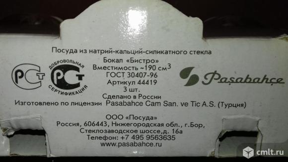 Бокалы Pasabahce "Бистро". Новые.. Фото 3.
