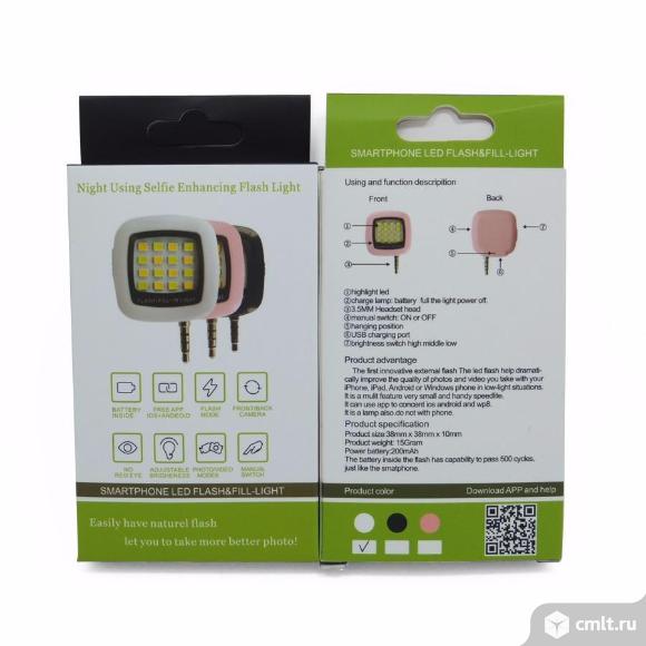 Портативная вспышка селфи подсветка для смартфона. Фото 2.