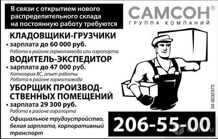 Водитель экспедитор. Работа липецк без опыта. Водитель экспедитор газель. Работа экспедитором воронеж. Водитель экспедитор фото.