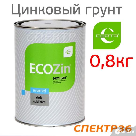 Грунт certa ecozin (0,8кг) цинконаполненный антикоррозийный. Фото 1.