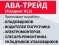 Производственная Компания Ава-Трейд