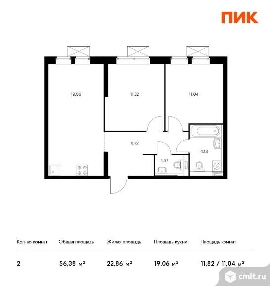 2-комнатная квартира 56,38 кв.м. Фото 1.