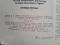 Альтшулер В. Лунные ритмы. изд.2 Л Гидрометеоиздат 1981г.. Фото 5.
