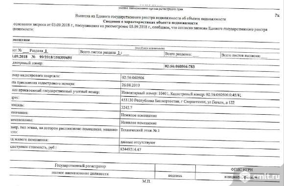 Продается склад 130.5 м2. Фото 7.