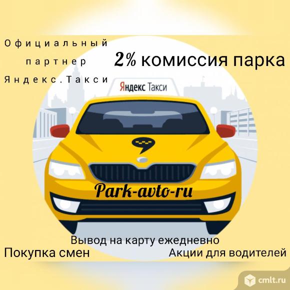 Такси воронеж телефон для заказа с мобильного. Такси парк. Такси Воронеж.