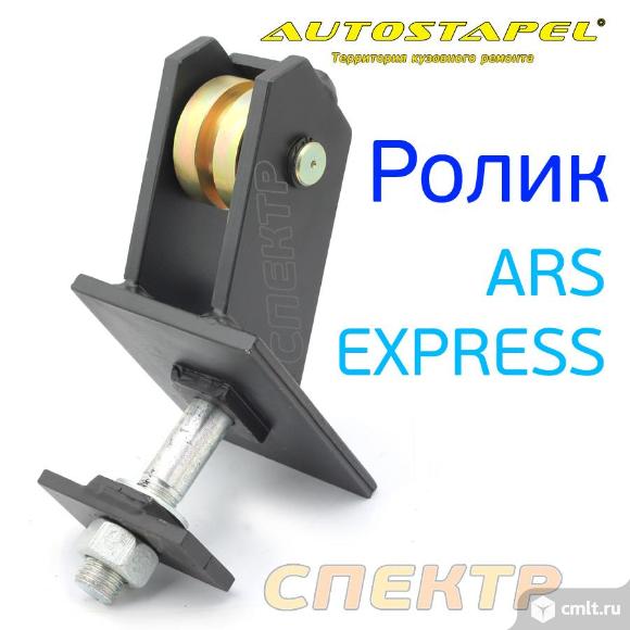 Ролик для тяги вниз для стендов серии ARS, EXPRESS. Фото 1.