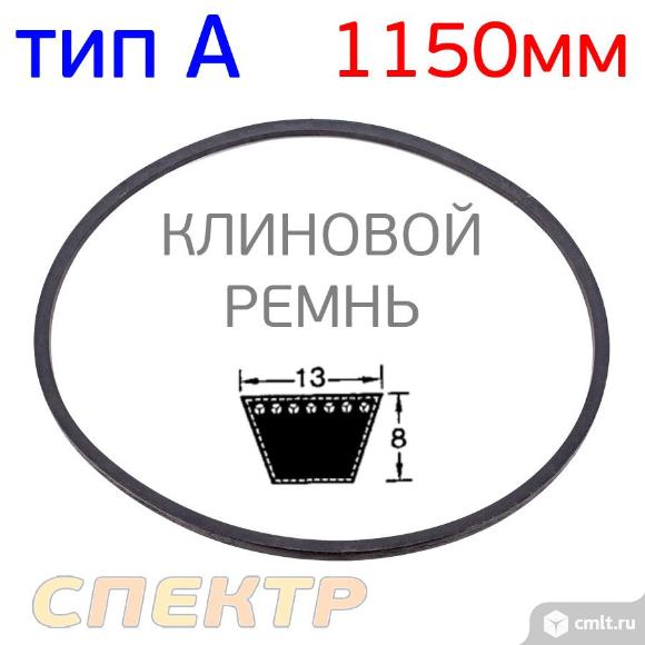 Ремень для компрессора A-1150мм / клиновидный. Фото 1.