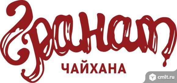 Уборщица/ уборщик ресторану Гранат, ул. Кирова.. Фото 1.