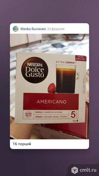 Кофе в капсулах Nescafe Dolce Gusto Американо 16 порций. Фото 1.