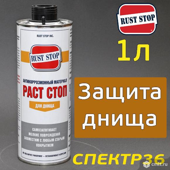 Состав для днища RustStop B (1л) еврабаллон. Фото 1.