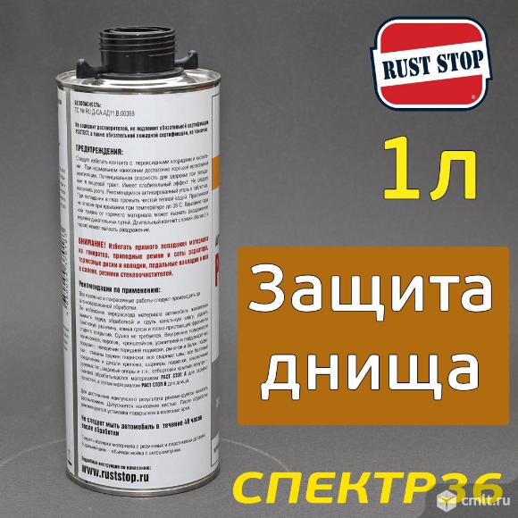 Состав для днища RustStop B (1л) еврабаллон. Фото 2.
