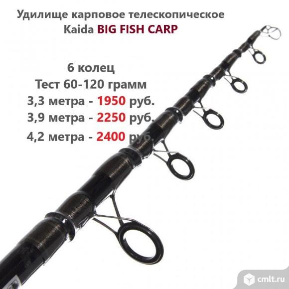 Удилище карповое телескопическое Kaida BIG FISH CARP.. Фото 1.