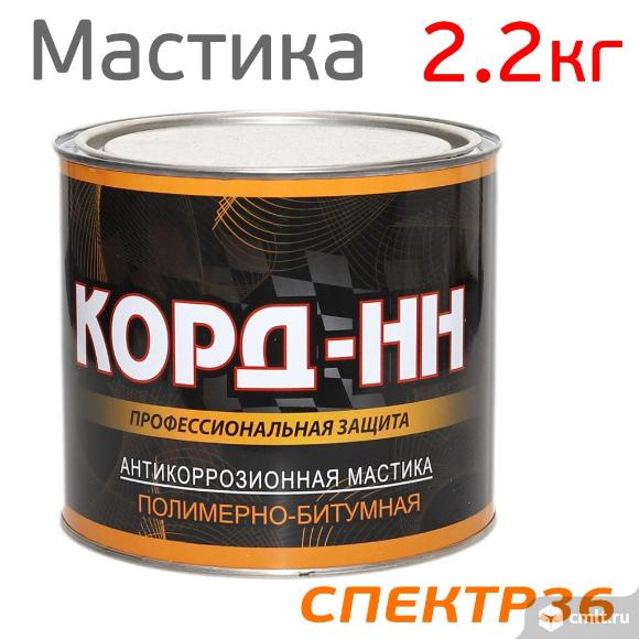 Мастика для днища КОРД-НН (2,0кг) полимерно-битумн. Фото 1.