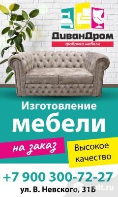 Изготовление Мебели На Заказ