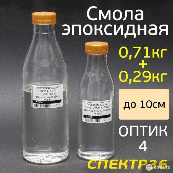 Эпоксидная смола ОПТИК 4 (1кг) КОМПЛЕКТ. Фото 1.