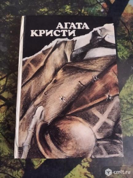 Агата Кристи - романы: вилла " белый конь", "н" или "м", "чаепитие в Хантербери", "убить легко". Фото 1.