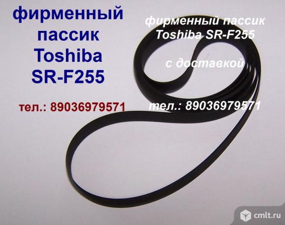 Новый пассик для Toshiba SR-F255 ремень пасик на Тошиба SR F 255. Фото 1.