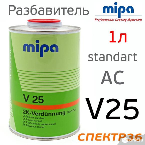 Разбавитель Mipa АС V25 (1л) акриловый. Фото 1.