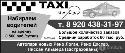 Такси Город.