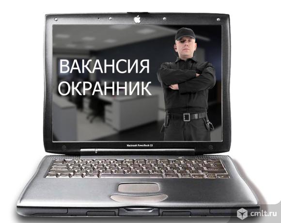 охранник, работа, Форт 