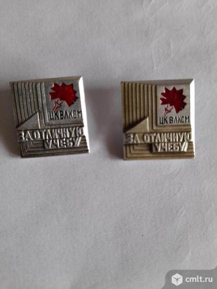 Продам 2 новых значка цк влксм за отличную учебу 1974г.. Фото 1.