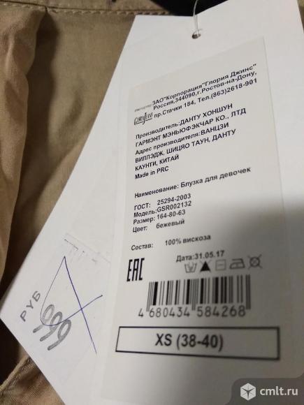 Блузка женская. Фото 2.