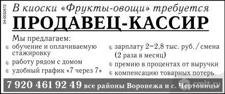 Продавец-Кассир