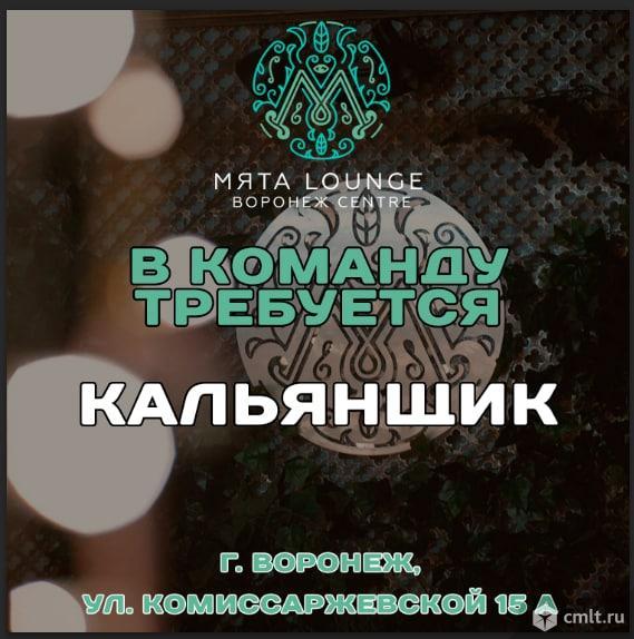 Кальянный Мастер. Фото 3.